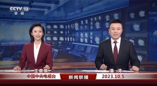 即墨最新爆料消息新闻联播,新闻联播聚焦重大新闻事件