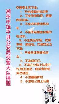 饶平爆料事件最新消息,最新进展及各方反应汇总