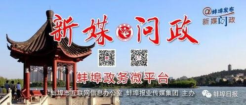 蚌埠房产爆料最新消息,揭秘房价走势与热门项目！