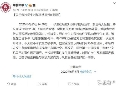 学校最新事件爆料案例,最新事件爆料揭秘校园真相