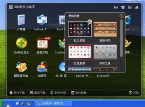 小帮手最新爆料皮肤,皮肤生成技术革新，未来游戏体验再升级