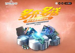 星际战甲最新活动爆料卡,神秘活动爆料，全新卡牌系统即将开启！