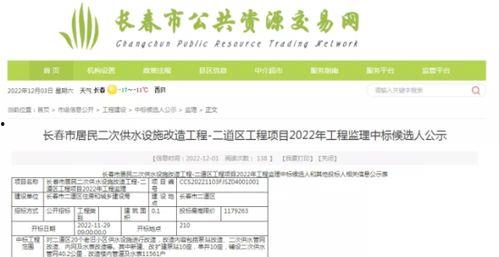 长春最新爆料消息